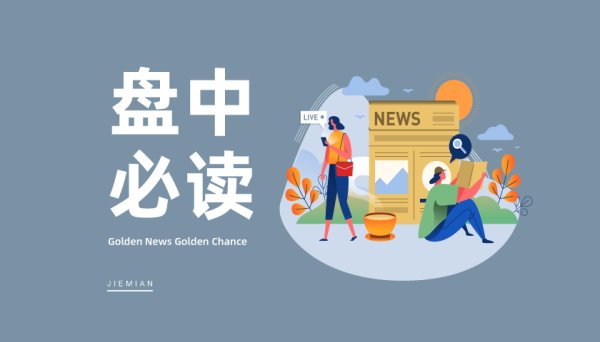 牛人配资 政策持续加码，光伏概念再度拉升，拓日新能等多股涨停
