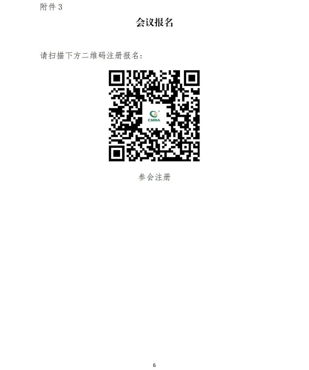 资讯编辑：再生金属分会