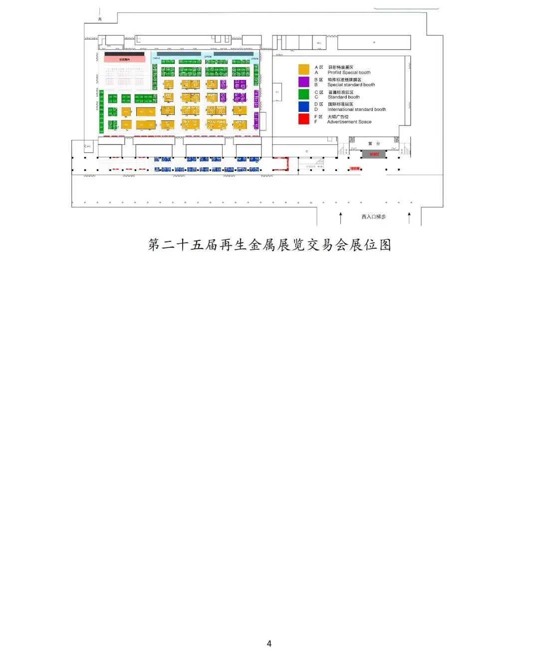 资讯编辑：再生金属分会