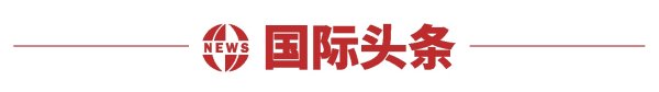 涵乔财富 美日长债拍卖遭遇“滑铁卢”，华尔街预警美主权评级还将连降六级；特朗普为何突然对欧盟“发飙”；算力+多模态+智能体，英伟达、谷歌、微软对决升级 | 一周国际财经